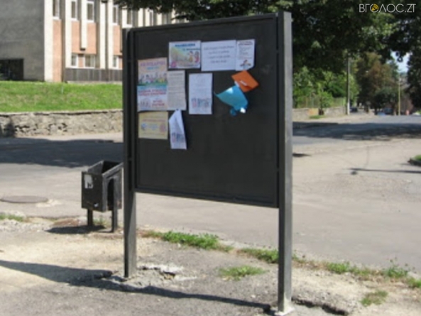 Виконком Житомирської міськради визначив місця розміщення передвиборчої агітації