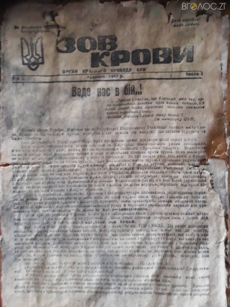 На Житомирщині знайшли гільзу італійського снаряду, де були газети та листівки УПА