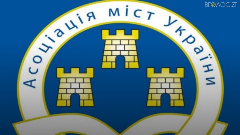 З бюджету Житомира сплатили членські внески до Асоціації міст України