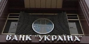 Житомирська райрада списала майже 2 тисячі боргу ліквідованому банку «Україна»