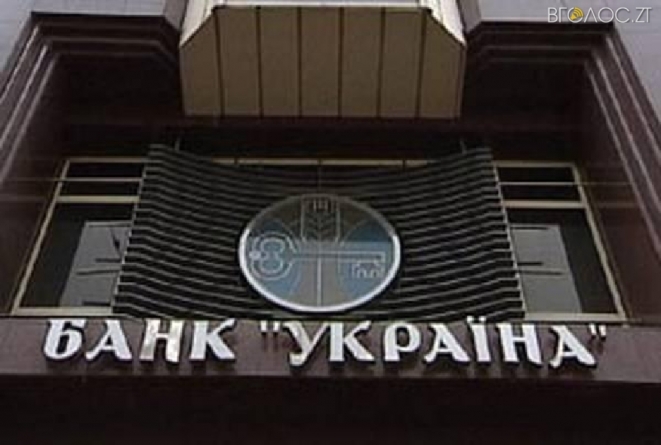 Житомирська райрада списала майже 2 тисячі боргу ліквідованому банку «Україна»