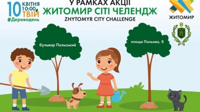 В рамках акції «Zhytomyr City Challenge» планують висадити 1000 дерев