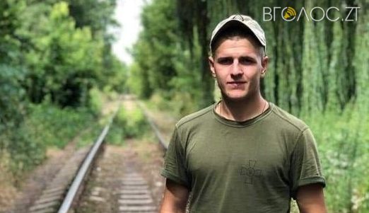 У зоні ООС загинув 22-річний Сергій Коробцов з Коростеня
