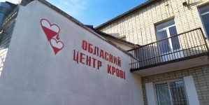 Житомирський центр крові просить житомирян здавати кров для армії