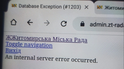 Сайт Житомирської міської ради атакували хакери