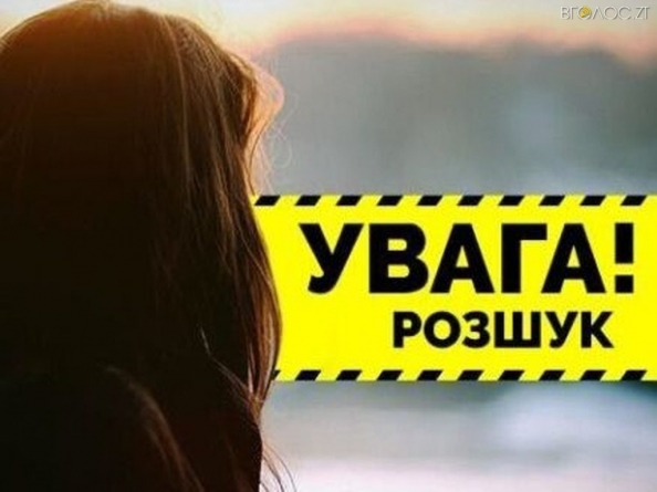 Поліція області розшукує 15-річну Надію Бондаренко