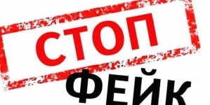 Окупанти поширюють «фейки» про плани захоплення двох міст Житомирщини, – СБУ