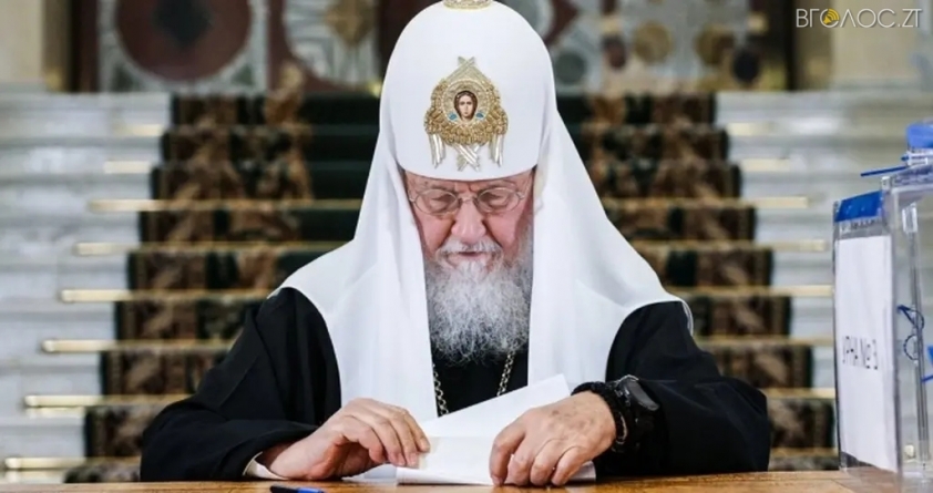 Радомишльські священники УПЦ МП збирають підписи за трибунал патріарха Кіріла