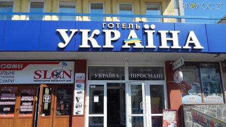 Комунальний готель «Україна» Житомирської облради з січня заборгував зарплати працівникам