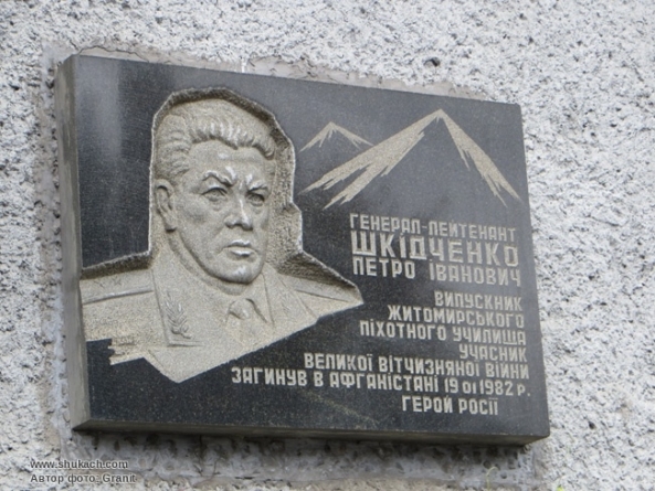 На восьмому році АТО та війни у Житомирі демонтують меморіальну дошку герою росії