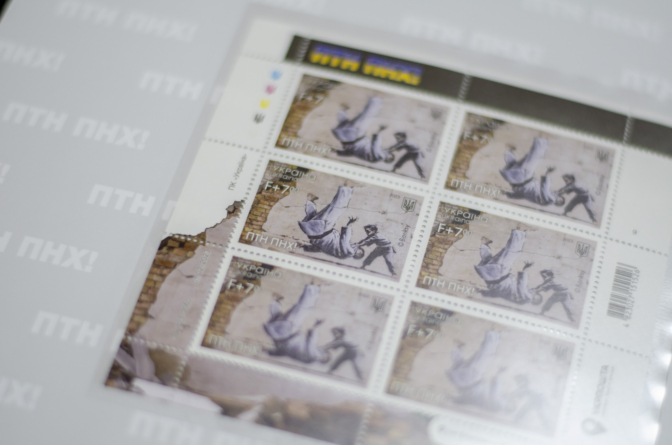 У Житомирі представили поштову марку «ПТН ПНХ» (ФОТО)