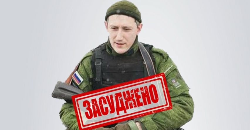 Ще одного бойовика «днр» засудили на Житомирщині, ‒ СБУ