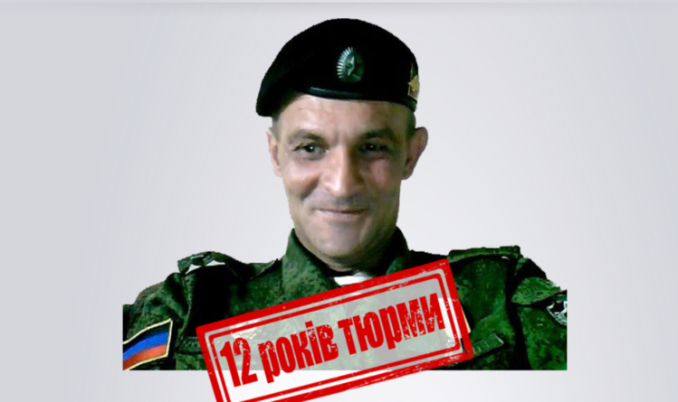 У Житомирі заочно засудили заступника командира роти штурмового батальйону «днр»