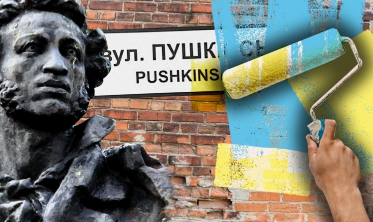 Замість Пушкінської – Мистецька, замість Лермонтовської – Шляхетна: триває обговорення нових назв вулиць