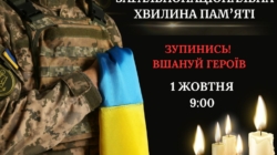У день захисників та захисниць України у Житомирі вшанують пам’ять загиблих воїнів