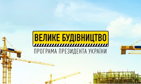 «Велике будівництво» продовжать на Житомирщині після Перемоги», – Бунечко