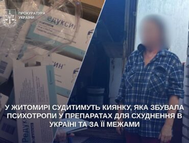 У Житомирі судитимуть киянку, яка збувала психотропи під виглядом препаратів для схуднення