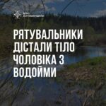 Вчора рятувальники дістали тіло людини з річки Уж