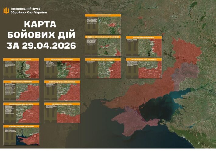 Оперативна інформація станом на 08:00 30.04.2026 щодо російського вторгнення