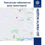 До уваги водіїв! У провідну неділю, 19 квітня, у місті Житомирі в районі міського кладовища внесено зміни в організацію дорожнього руху