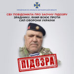 СБУ повідомила про заочну підозру зраднику, який воює проти Сил оборони України
