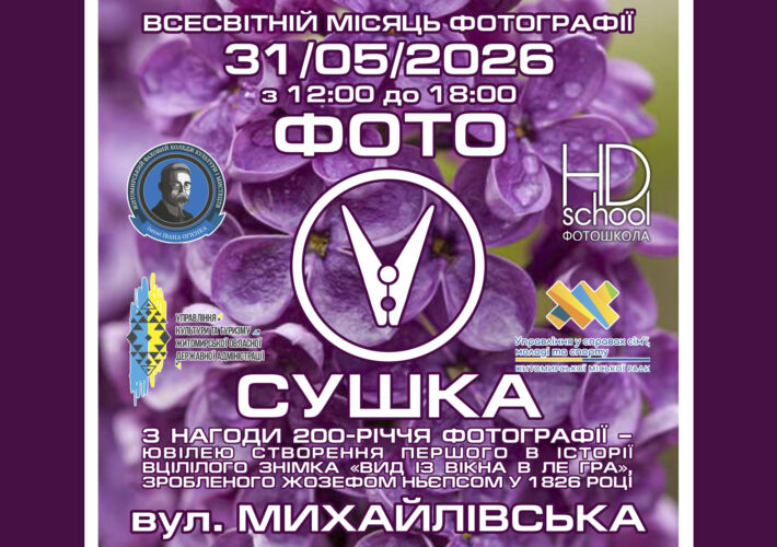 Весняна фотосушка на Михайлівській