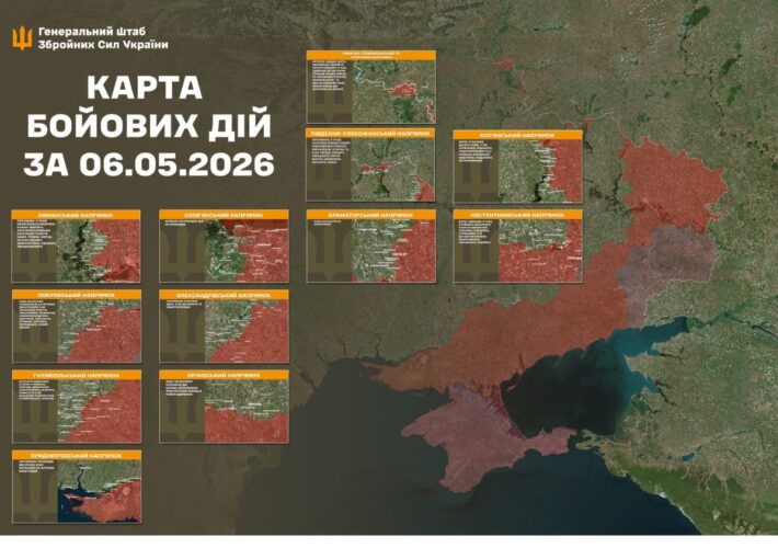 Оперативна інформація станом на 08:00 07.05.2026 щодо російського вторгнення