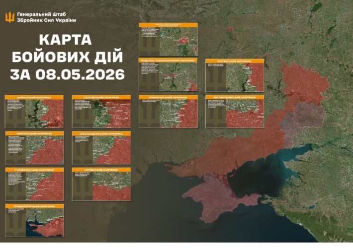 Оперативна інформація станом на 08:00 09.05.2026 щодо російського вторгнення
