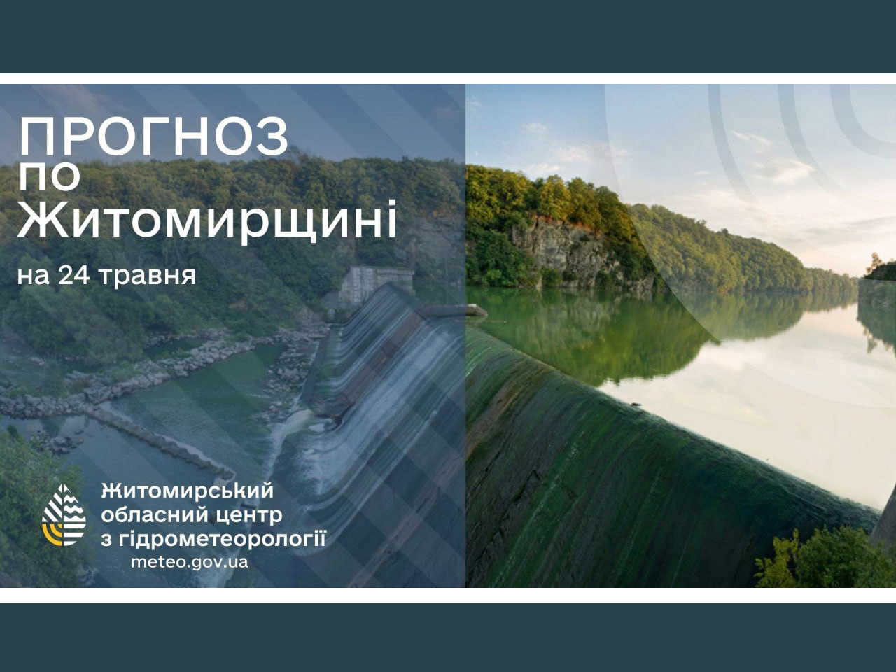 Прогноз погоди на добу 24 травня