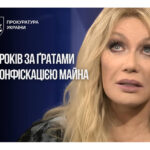 Таїсію Повалій засуджено до 12 років позбавлення волі з конфіскацією всього майна