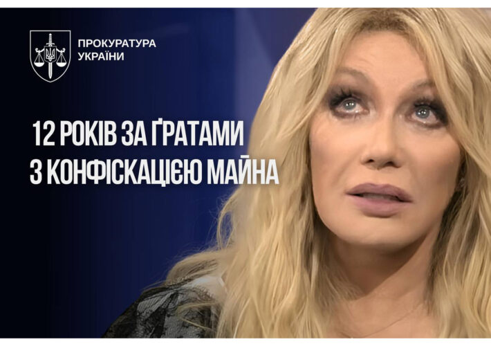 Таїсію Повалій засуджено до 12 років позбавлення волі з конфіскацією всього майна