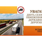 Спека зупинить вантажівки на Житомирщині