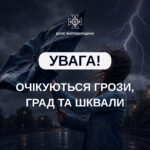 За даними Житомирського обласного центру з гідрометеорології, у другій половині дня 11 червня на території Житомирської області та м. Житомира очікується гроза