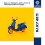 З потеплінням на вулицях міста значно збільшується кількість двоколісного транспорту