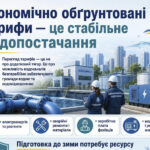 Воду в Житомирі готують до подорожчання? – ЗМІ