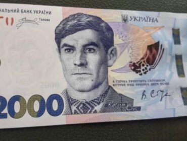 В Україні з’явиться НОВА банкнота номіналом 2000 гривень із зображенням Василя Стуса, — Нацбанк