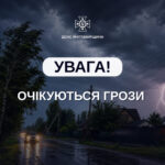 Накриють дощі з грозами Житомирщину