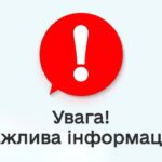 Шановні жителі Житомирського району! Сьогодні буде чути вибухи