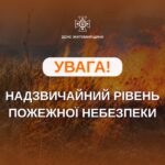 На території Житомирщини триватиме надзвичайний рівень пожежної небезпеки