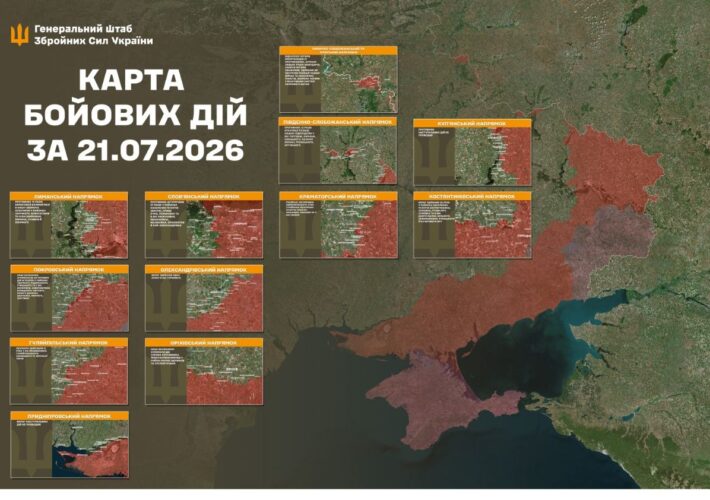 Оперативна інформація станом на 08:00 22.07.2026 щодо російського вторгнення