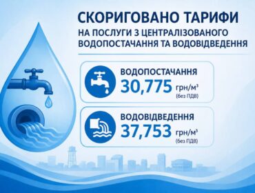Вода дорожчає у 2,2 раза, а довіра житомирян — ні: чому містяни мають платити більше за послугу, до якої дедалі більше претензій?