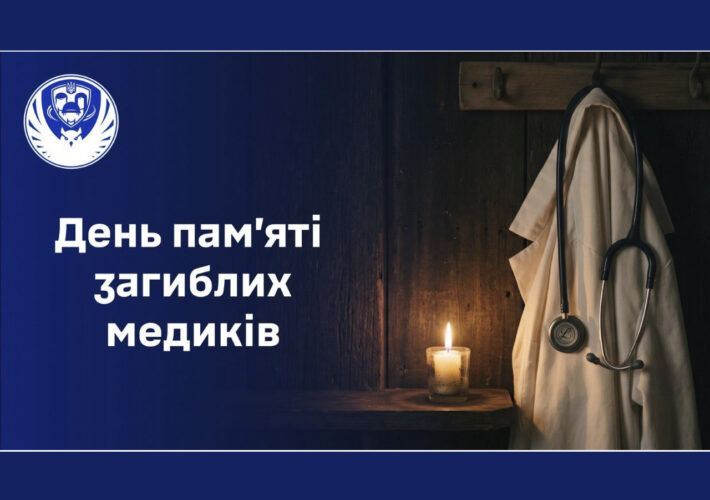 10 липня в Україні вшановують пам’ять медичних працівників, які загинули під час повномасштабної війни, виконуючи свій професійний обов’язок