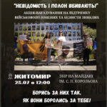Акція на підтримку військовополонених та безвісти зниклих