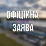Компанія яка утворювала увесь бюджет Оліївської сільської ради зазнала атаки